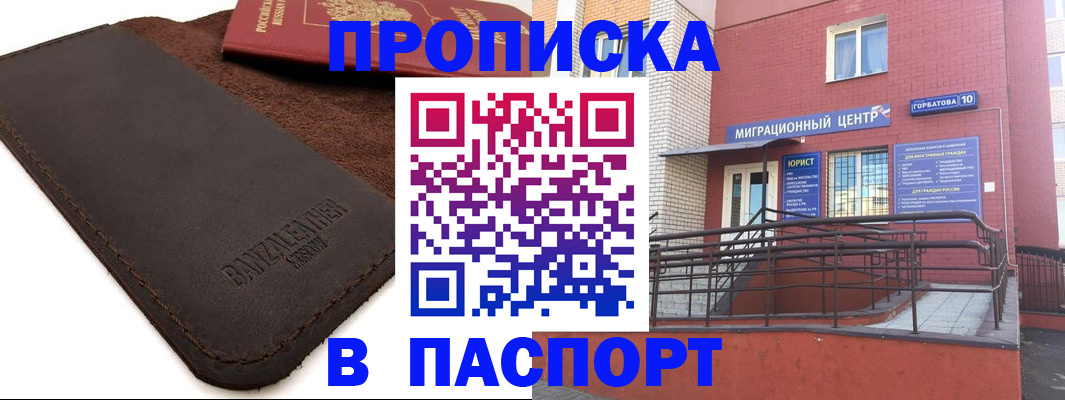 прописка ребенка в Юрьев-Польском