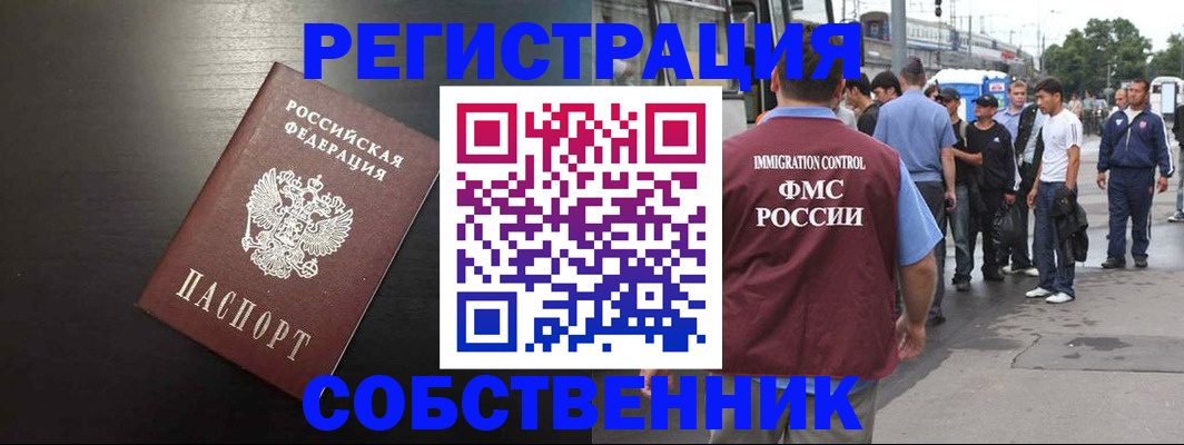 прописка от собственника в Юрьев-Польском