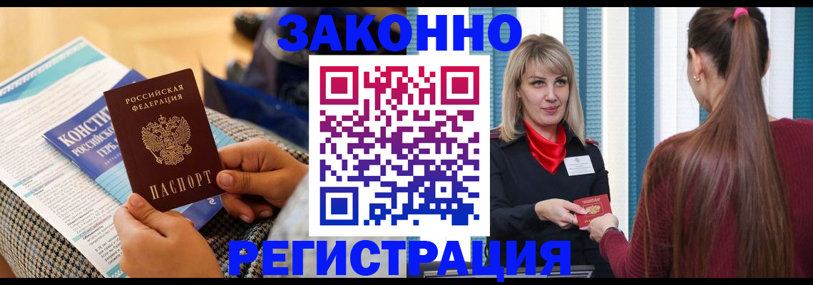 прописка для военкомата в Юрьев-Польском